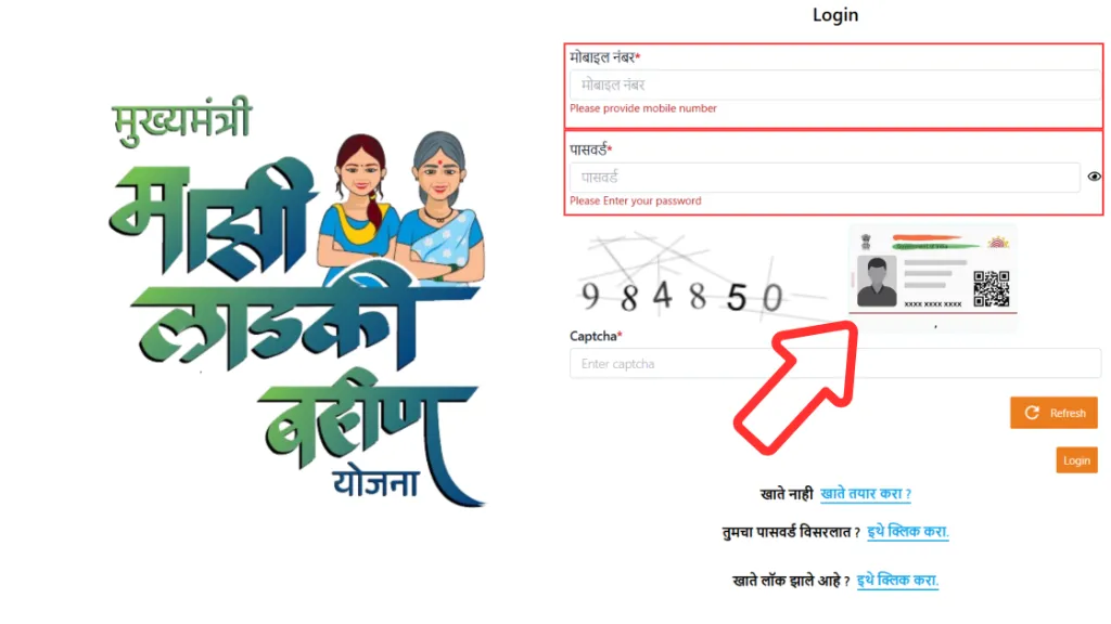 आधार कार्ड आणि बँक पासबुकचे चित्र ज्यावर नावाची जुळवाजुळव दर्शविली आहे