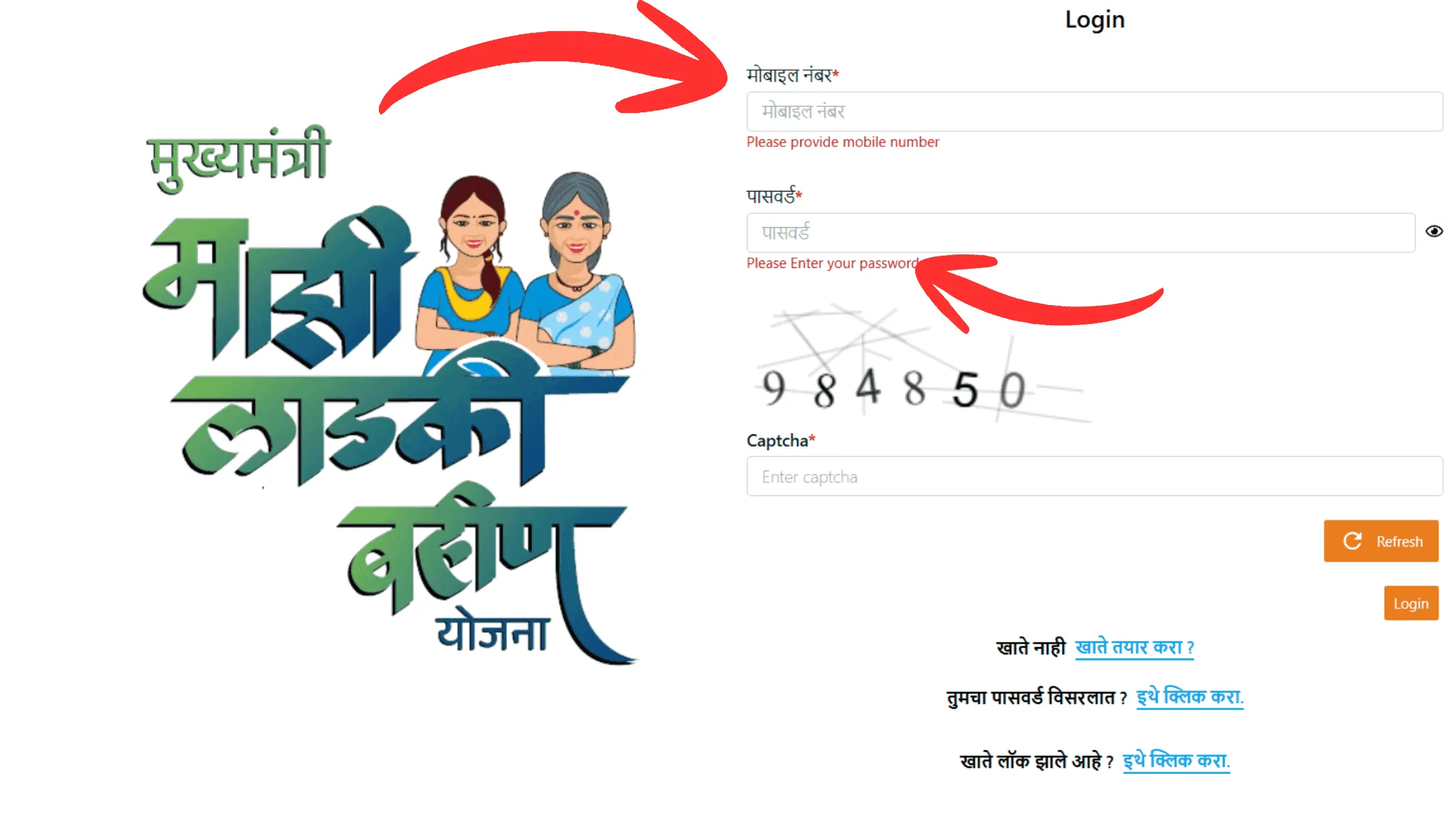 लाडकी बहीण योजना २०२६: ऑनलाईन अर्ज कसा करावा? (step-by-step)